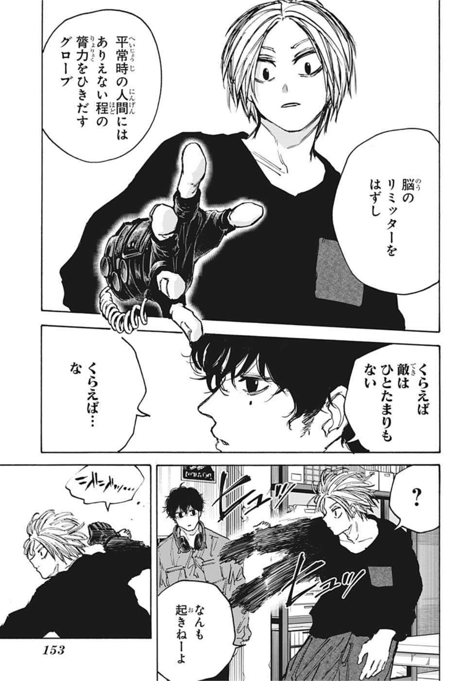 サカモトデイズ raw Chap 83 - Next Chap 84