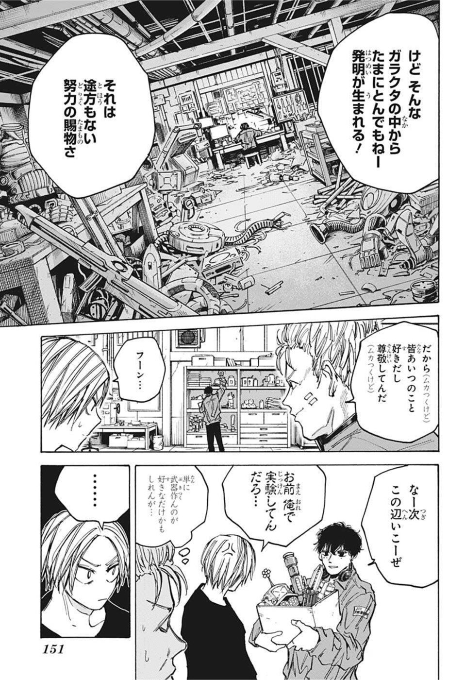 サカモトデイズ raw Chap 83 - Next Chap 84
