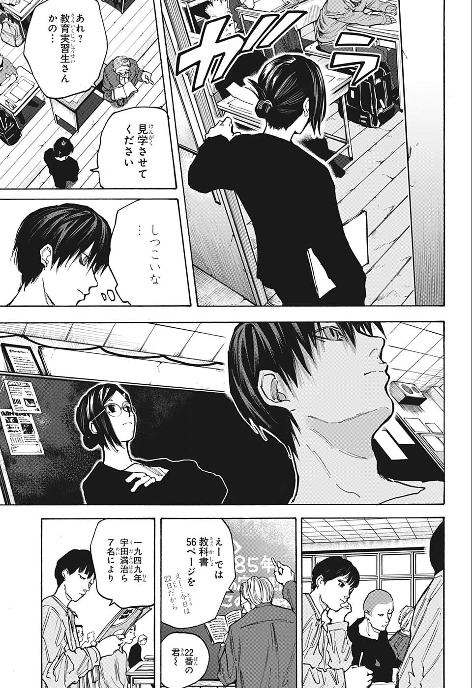 サカモトデイズ raw Chap 84 - Next Chap 85