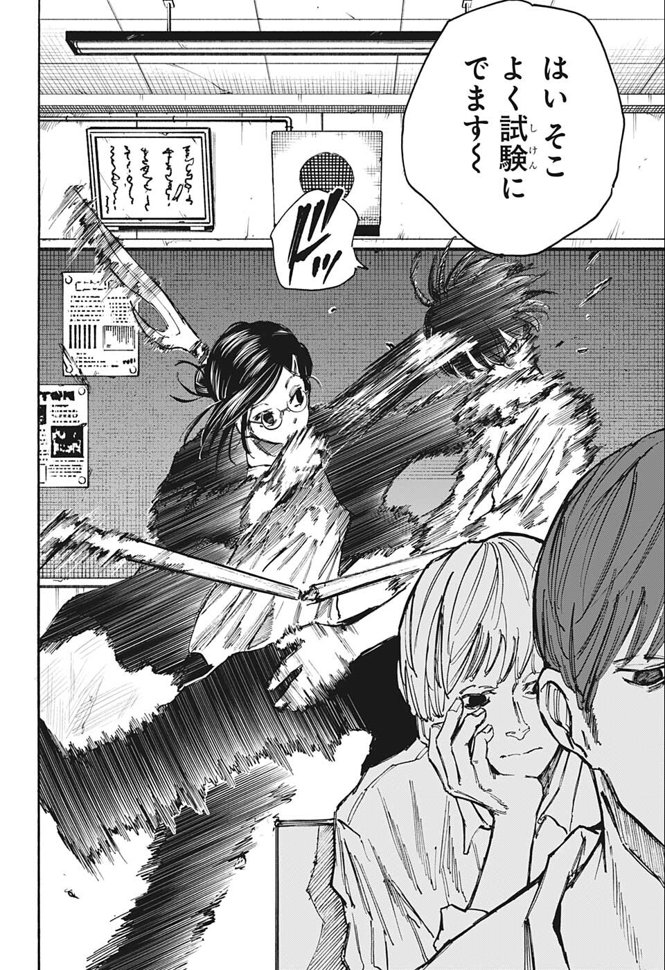 サカモトデイズ raw Chap 84 - Next Chap 85
