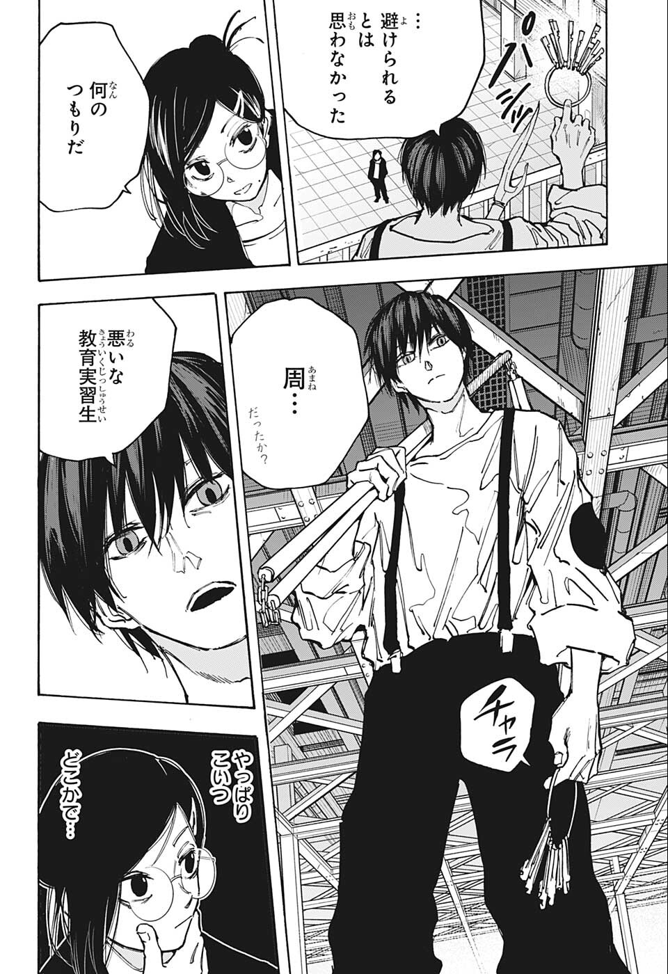 サカモトデイズ raw Chap 84 - Next Chap 85