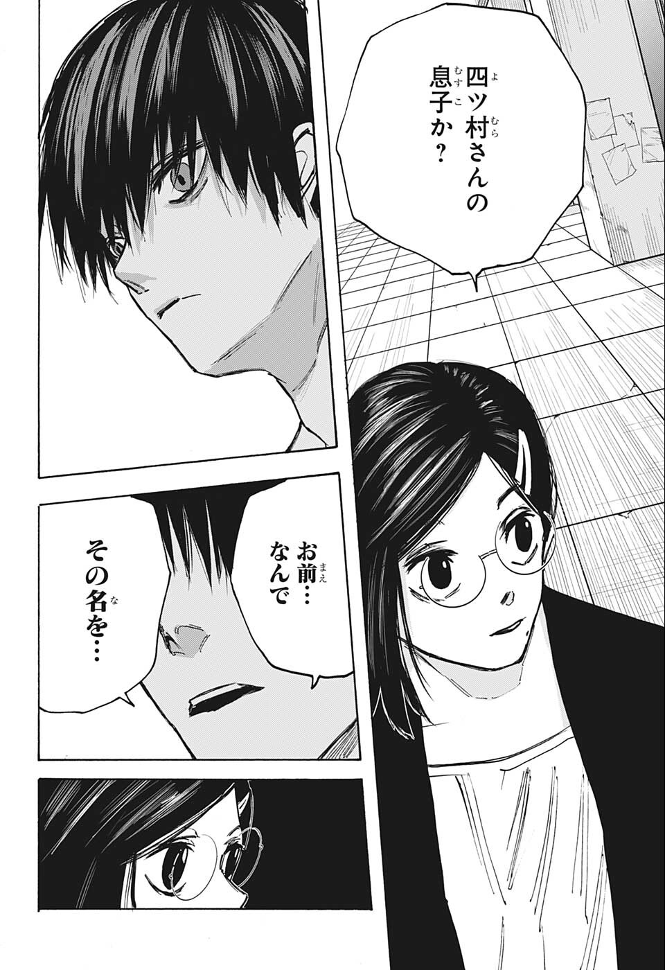 サカモトデイズ raw Chap 84 - Next Chap 85