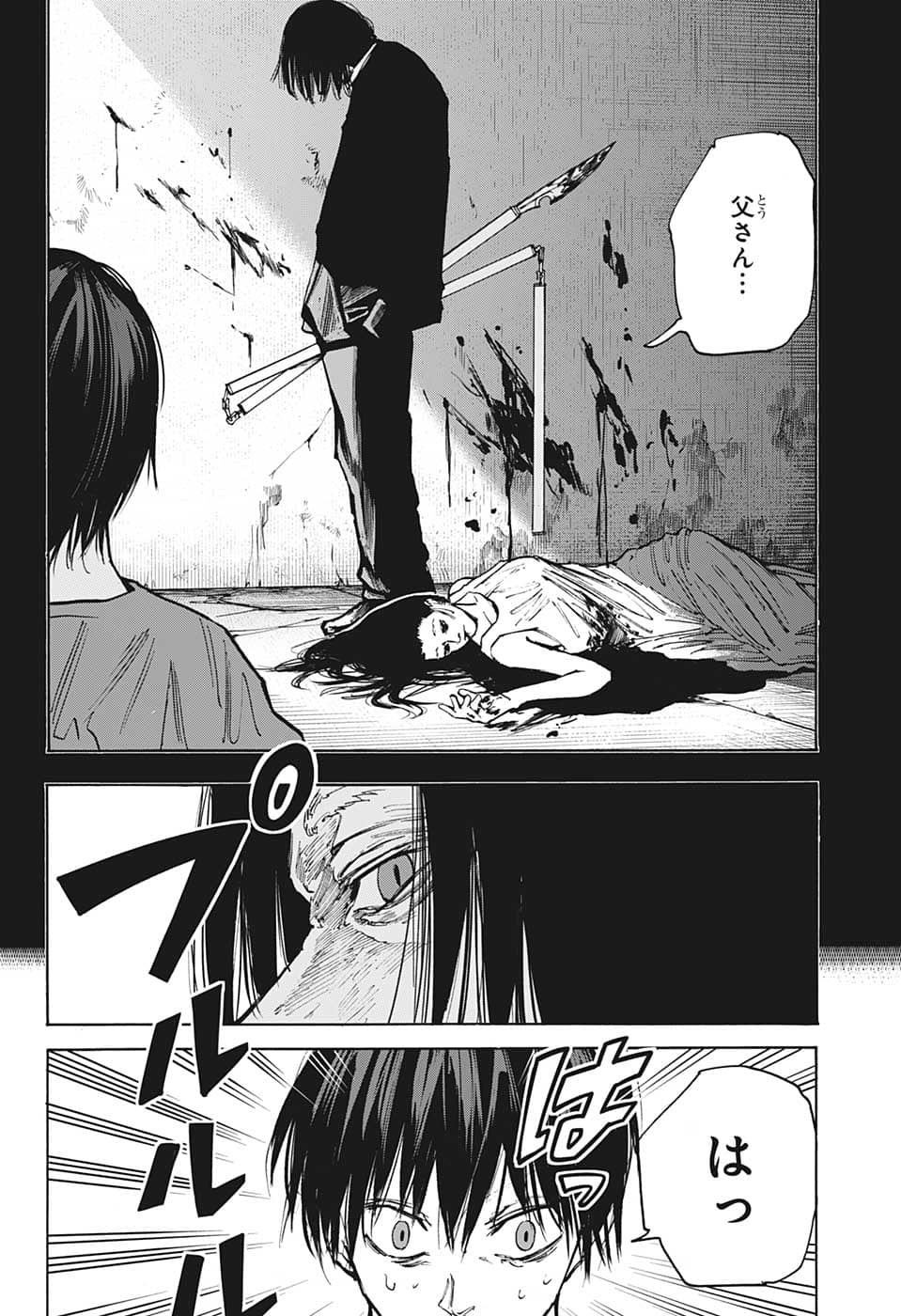 サカモトデイズ raw Chap 85 - Next Chap 86