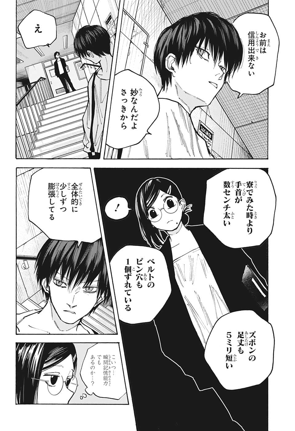 サカモトデイズ raw Chap 85 - Next Chap 86