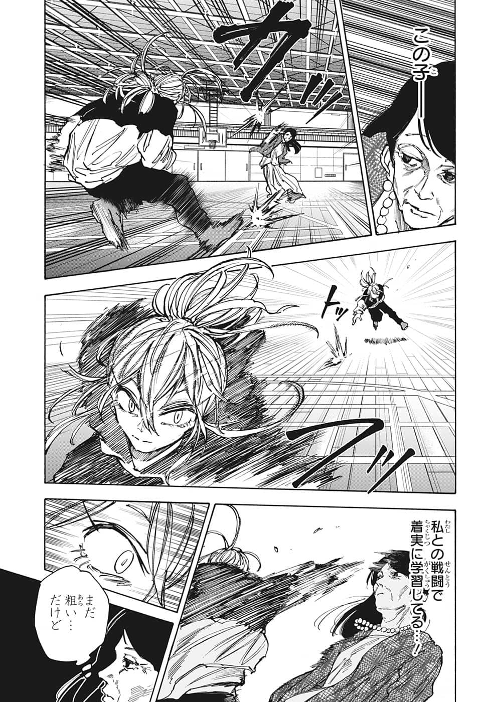 サカモトデイズ raw Chap 86 - Next Chap 87