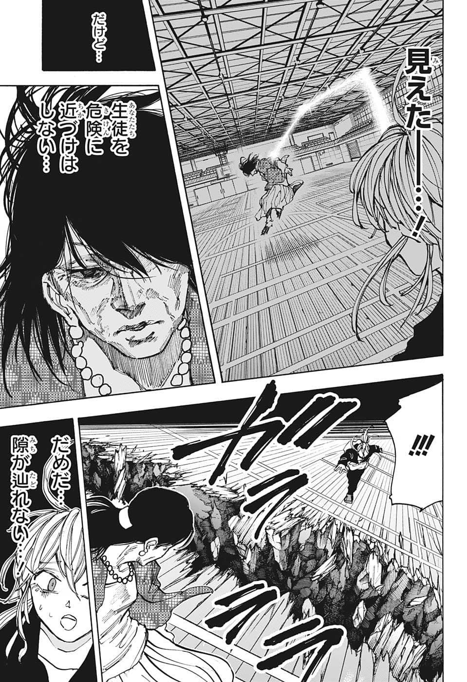 サカモトデイズ raw Chap 86 - Next Chap 87