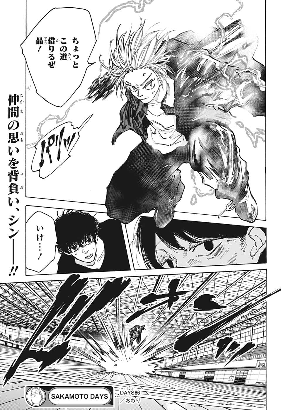 サカモトデイズ raw Chap 86 - Next Chap 87