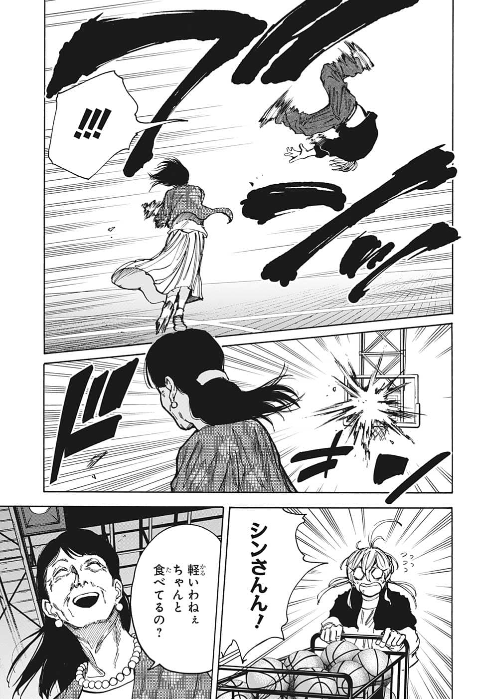 サカモトデイズ raw Chap 86 - Next Chap 87