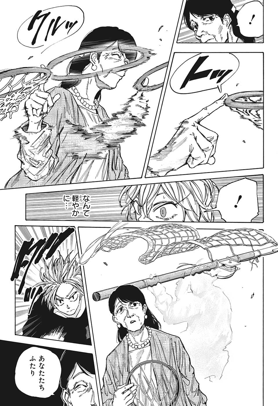 サカモトデイズ raw Chap 86 - Next Chap 87