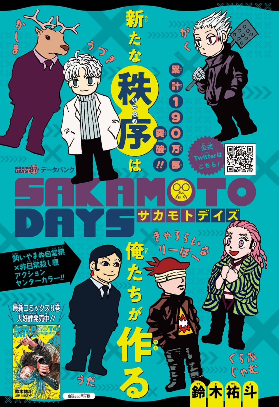 サカモトデイズ raw Chap 87 - Next Chap 88
