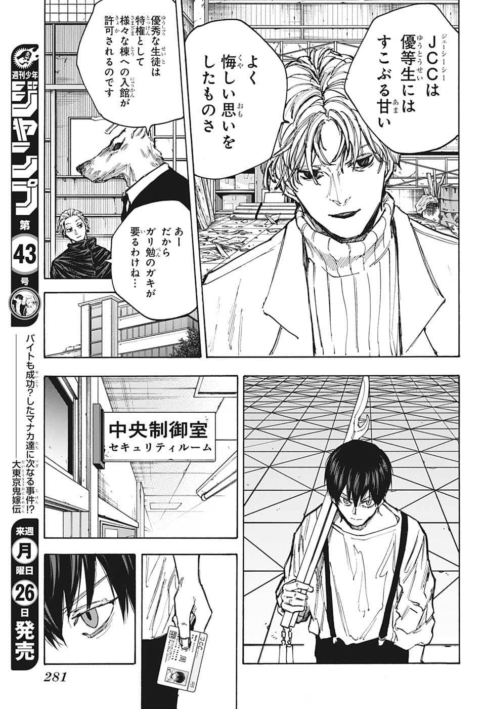 サカモトデイズ raw Chap 87 - Next Chap 88