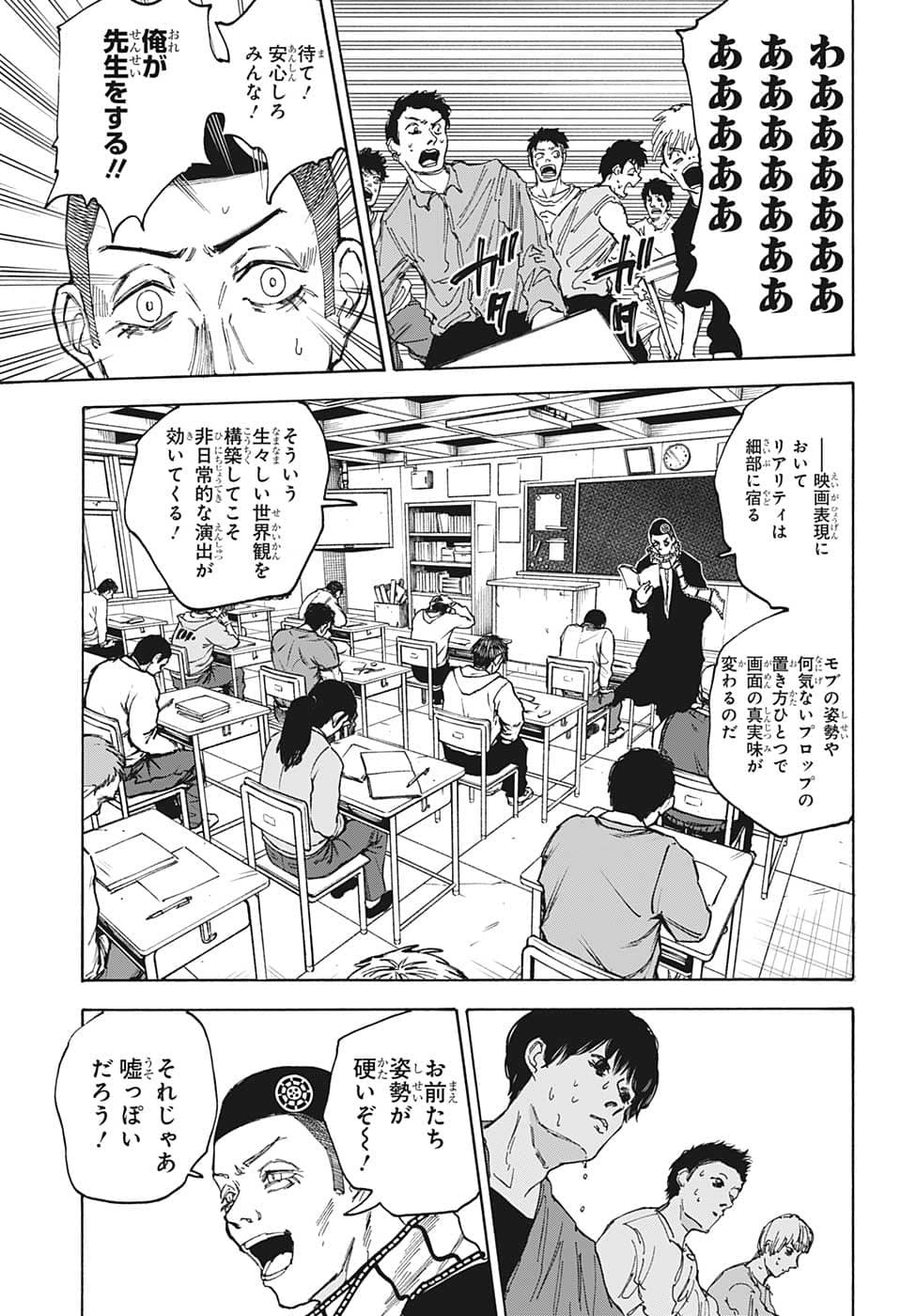 サカモトデイズ raw Chap 88 - Next Chap 89