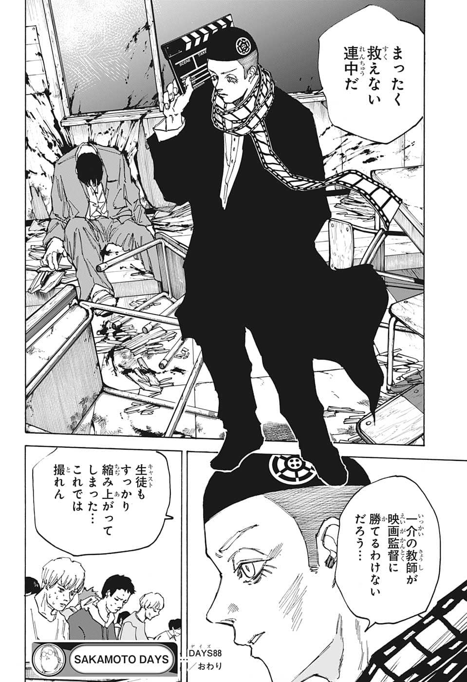 サカモトデイズ raw Chap 88 - Next Chap 89