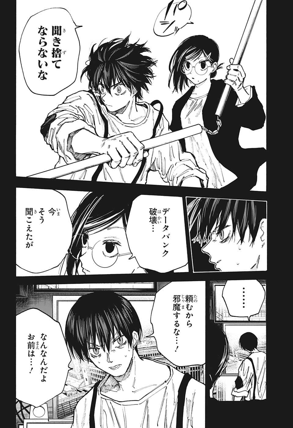 サカモトデイズ raw Chap 88 - Next Chap 89