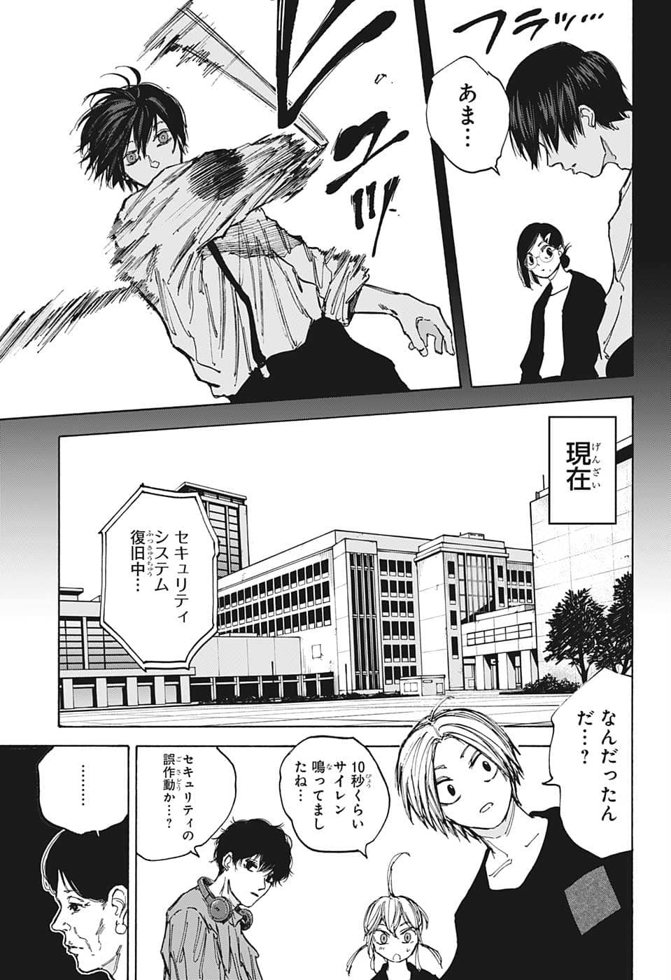 サカモトデイズ raw Chap 88 - Next Chap 89