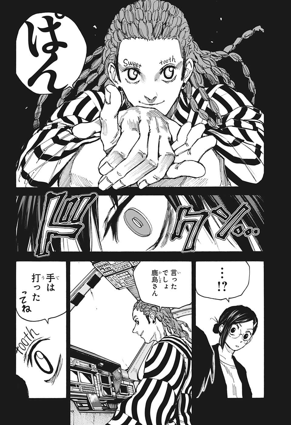 サカモトデイズ raw Chap 88 - Next Chap 89
