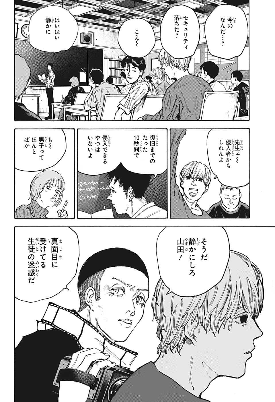 サカモトデイズ raw Chap 88 - Next Chap 89