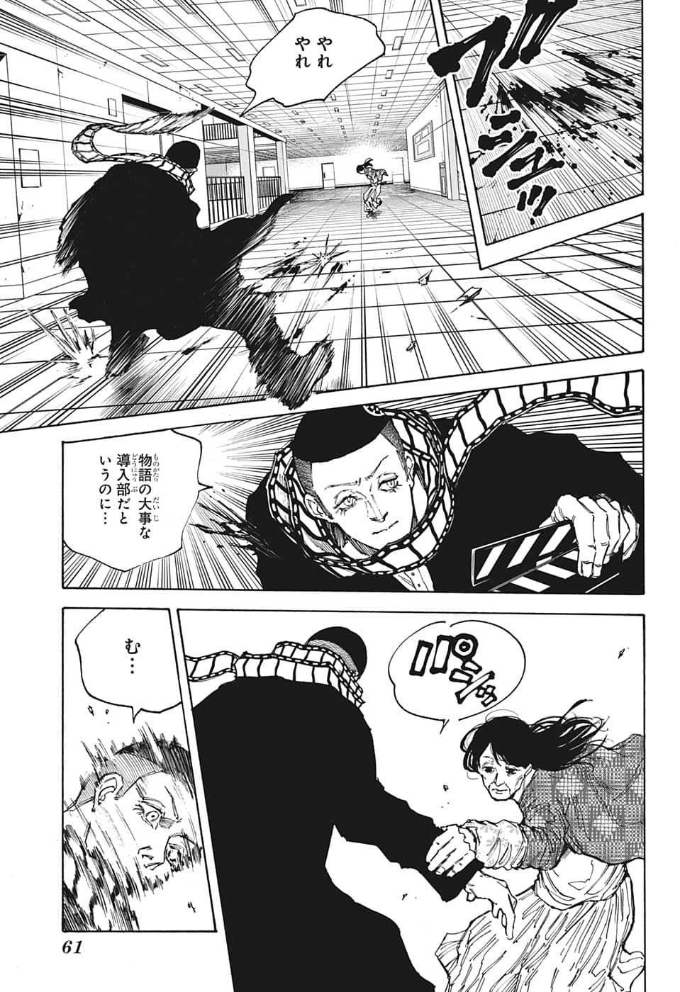サカモトデイズ raw Chap 89 - Next Chap 90