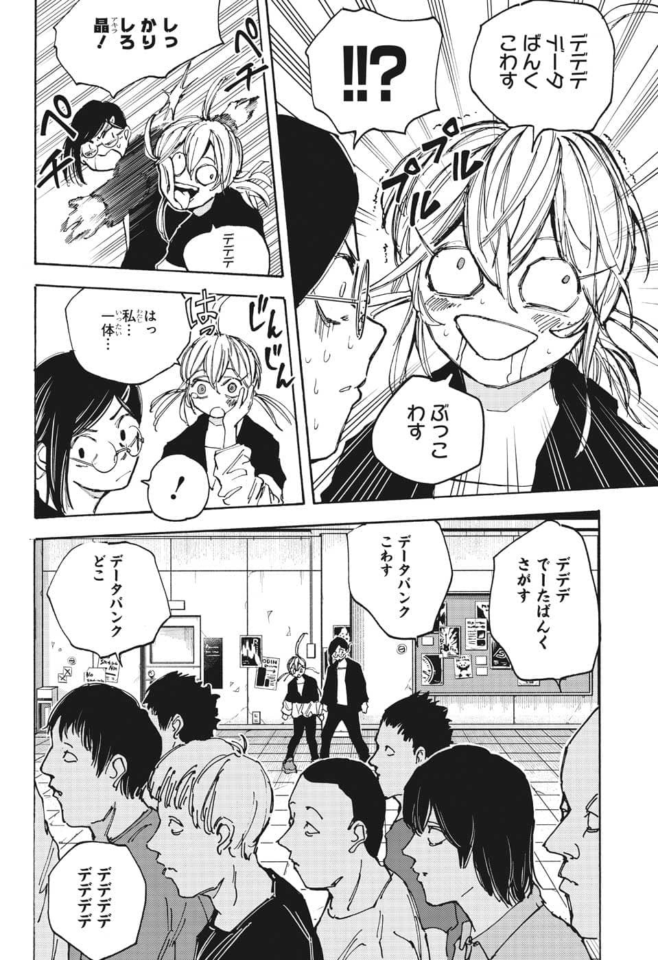 サカモトデイズ raw Chap 89 - Next Chap 90