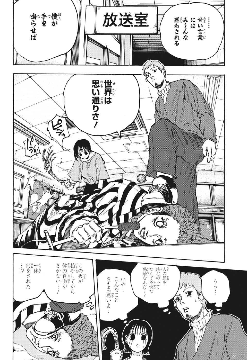 サカモトデイズ raw Chap 89 - Next Chap 90