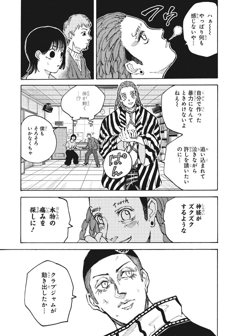 サカモトデイズ raw Chap 89 - Next Chap 90