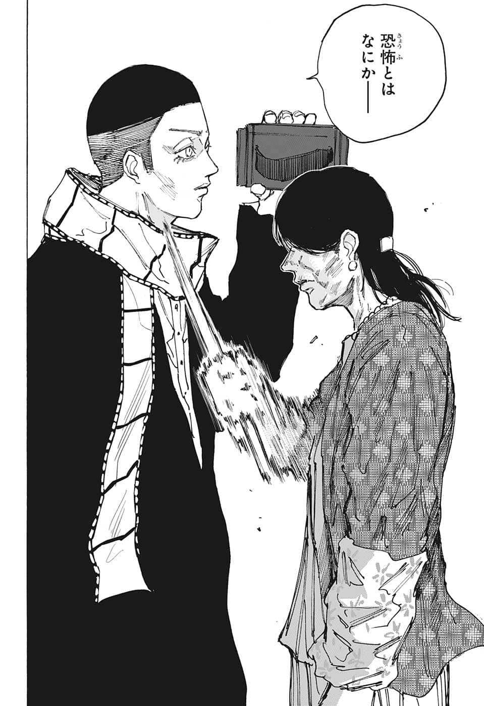 サカモトデイズ raw Chap 89 - Next Chap 90