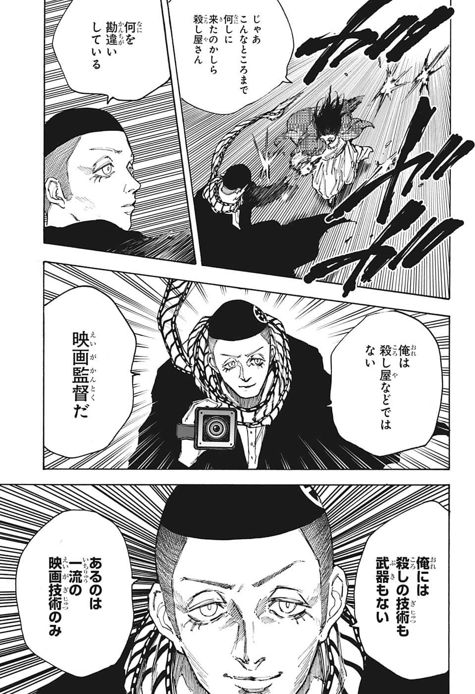サカモトデイズ raw Chap 89 - Next Chap 90