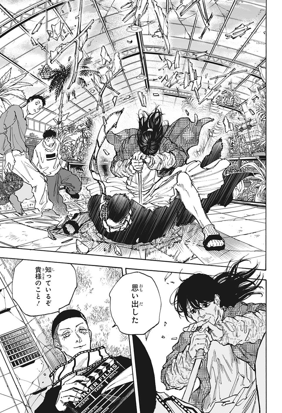 サカモトデイズ raw Chap 89 - Next Chap 90