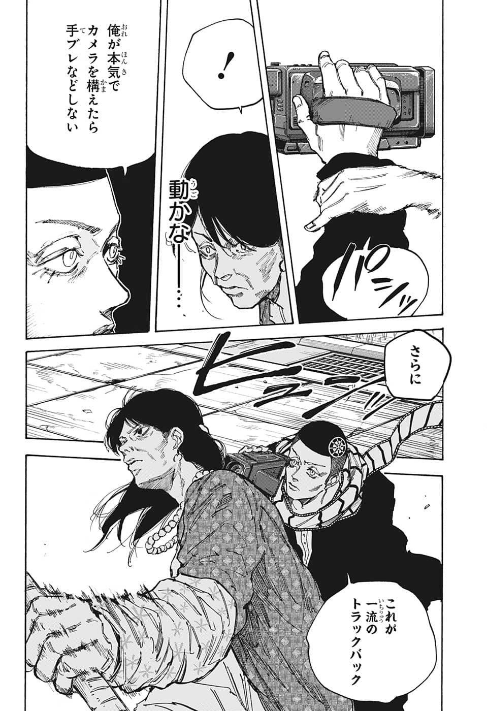サカモトデイズ raw Chap 89 - Next Chap 90
