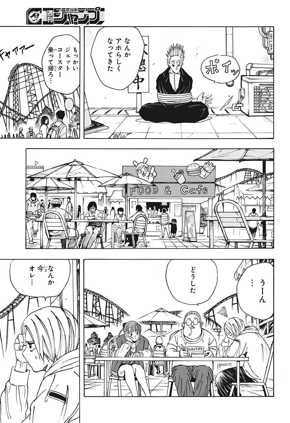 サカモトデイズ Chap 9 - Next Chap 10