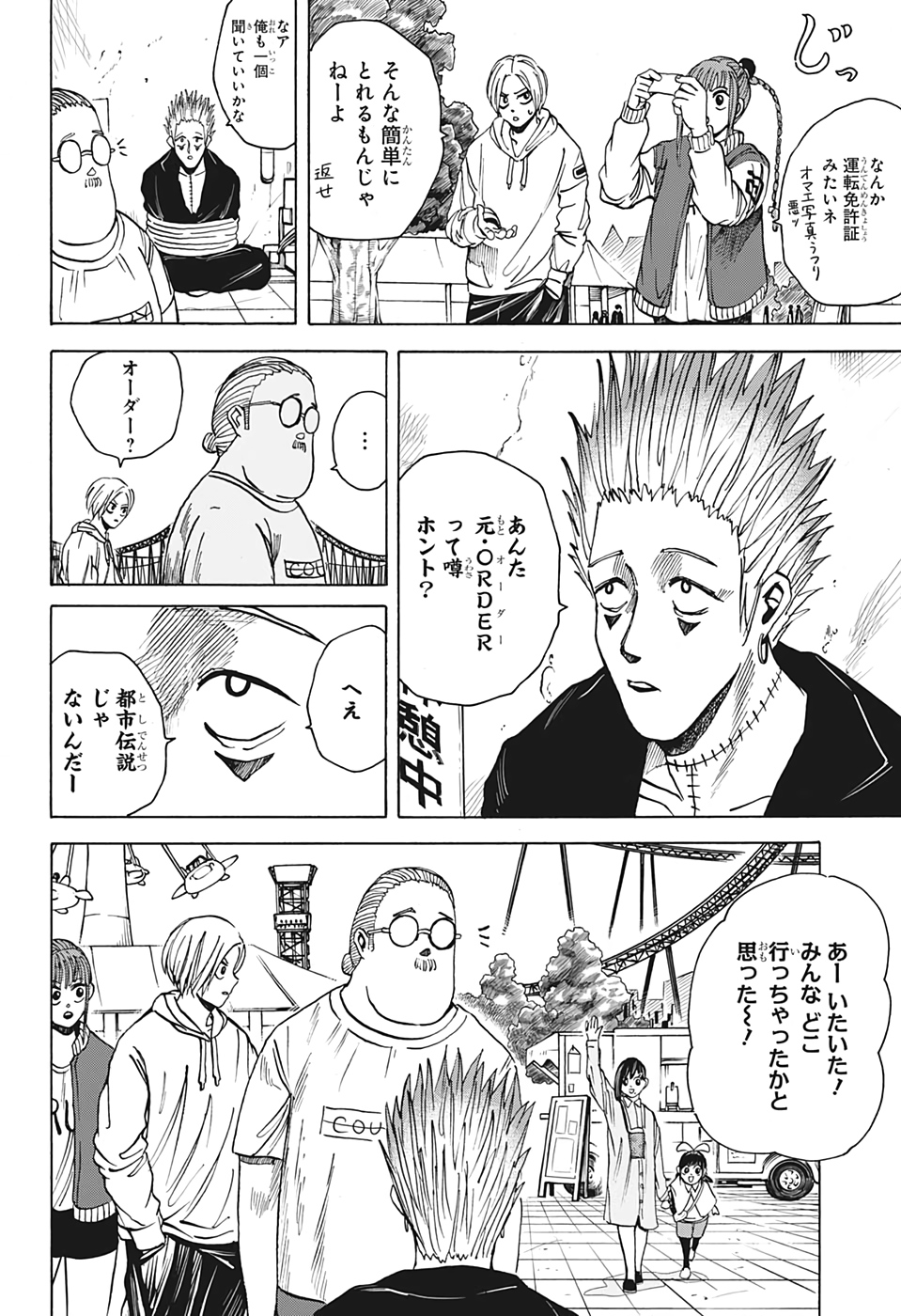 サカモトデイズ raw Chap 9 - Next Chap 10