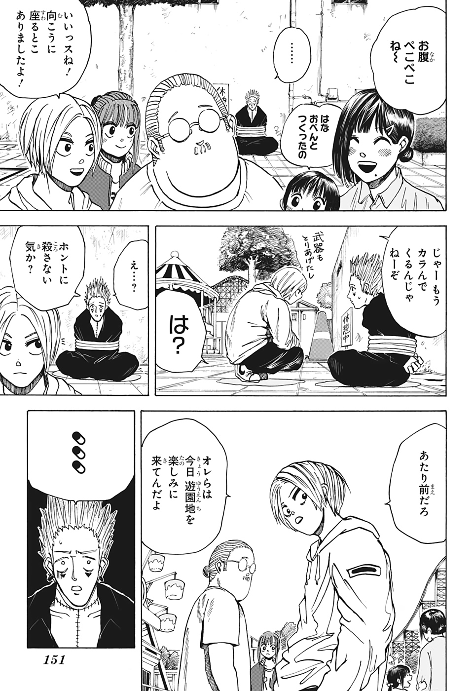 サカモトデイズ raw Chap 9 - Next Chap 10