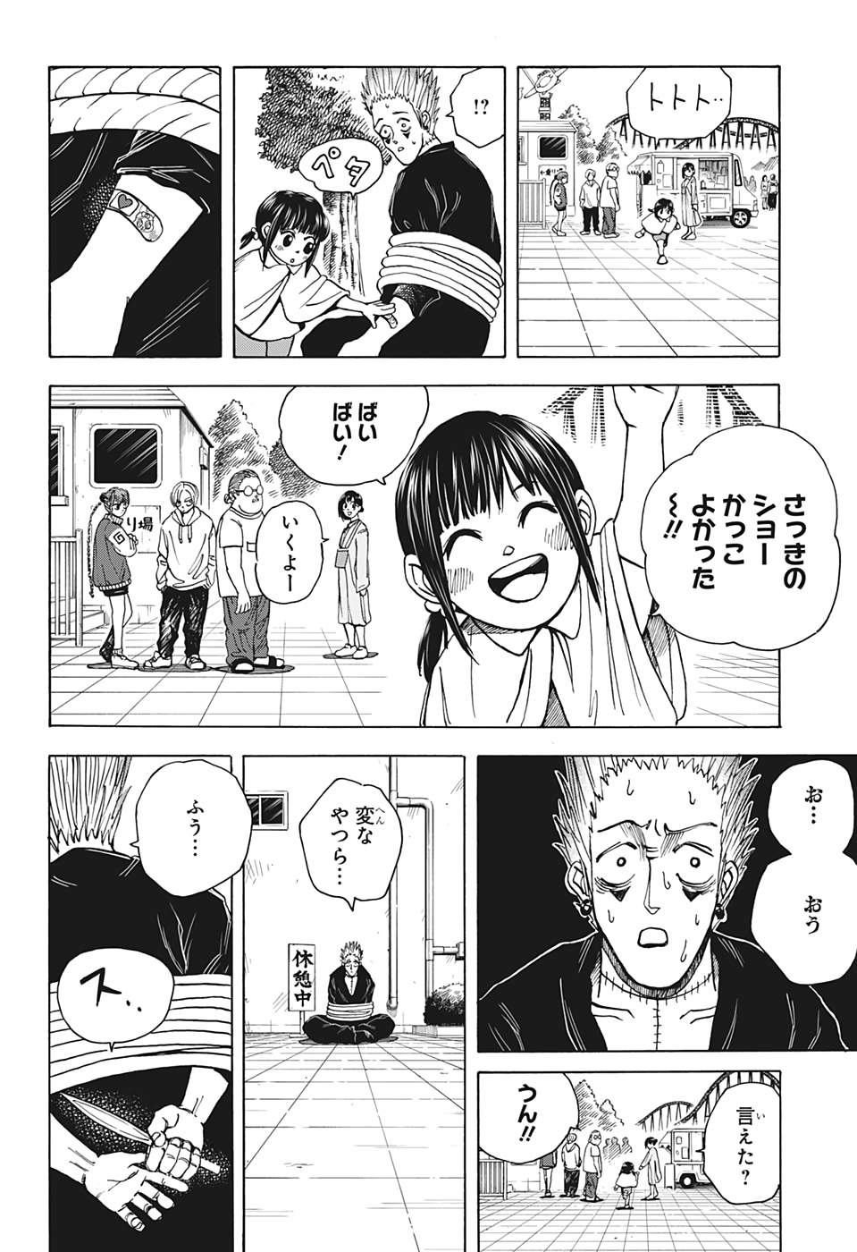 サカモトデイズ Chap 9 - Next Chap 10