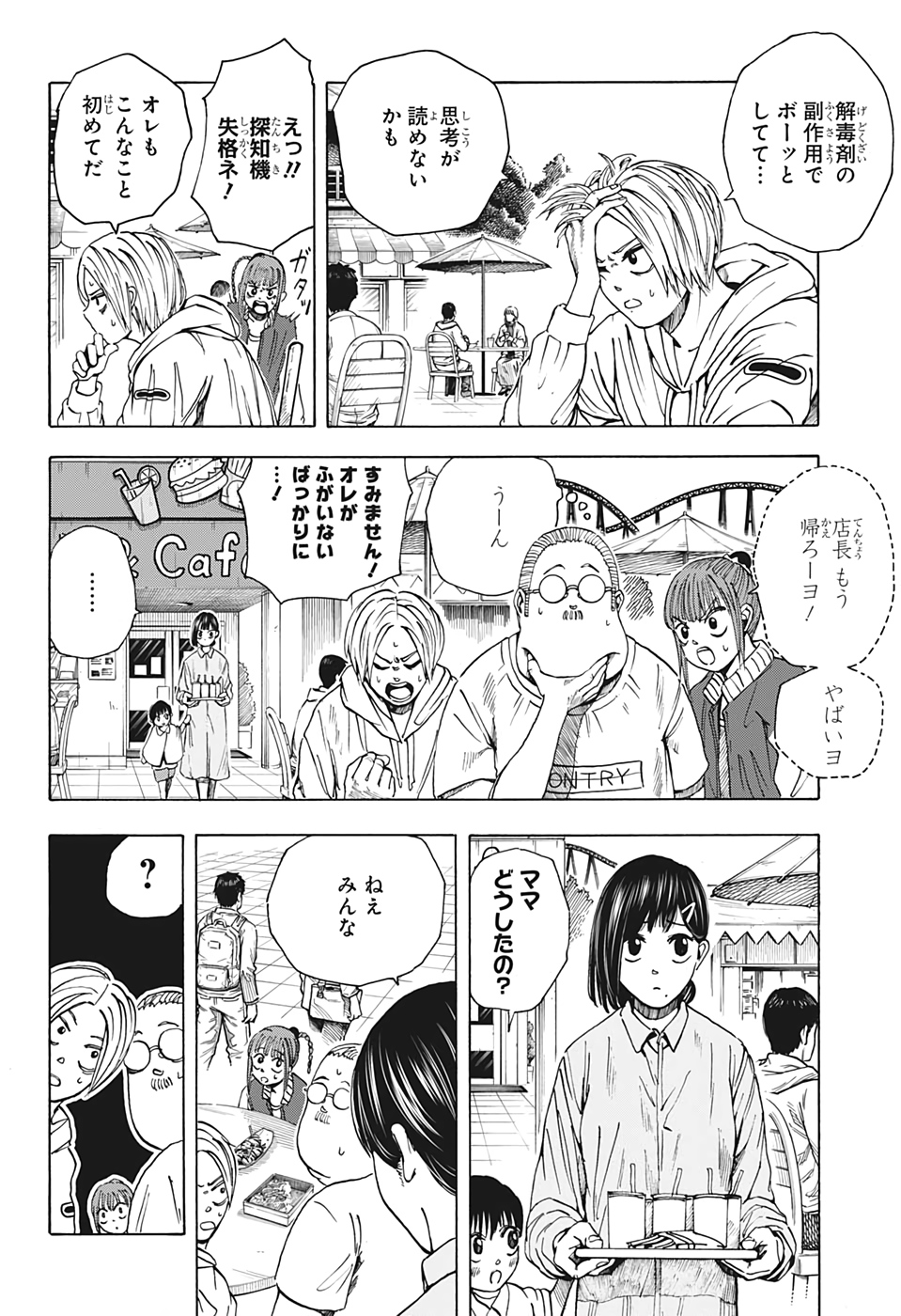 サカモトデイズ Chap 9 - Next Chap 10