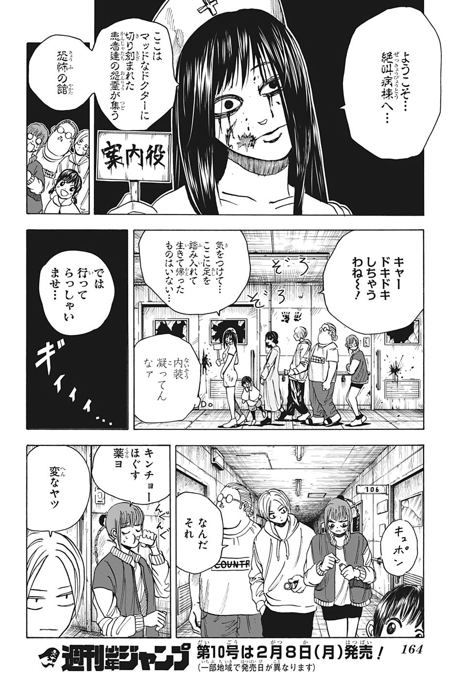 サカモトデイズ raw Chap 9 - Next Chap 10