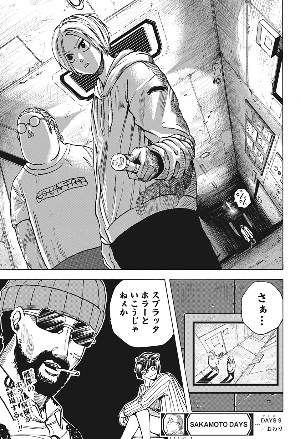 サカモトデイズ Chap 9 - Next Chap 10