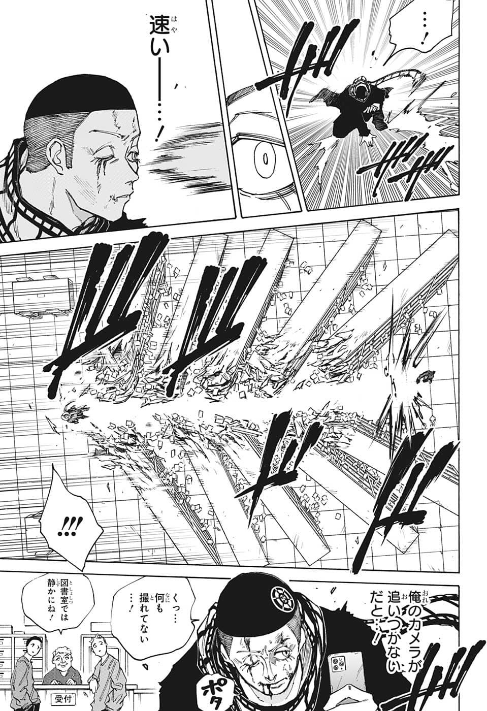 サカモトデイズ raw Chap 92 - Next Chap 93