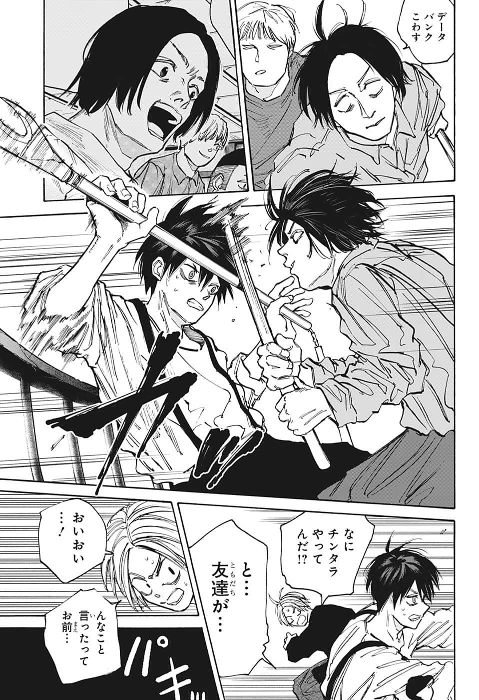 サカモトデイズ raw Chap 92 - Next Chap 93
