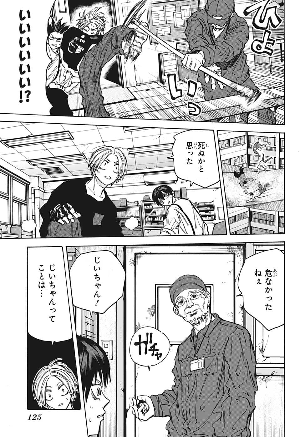 サカモトデイズ raw Chap 92 - Next Chap 93