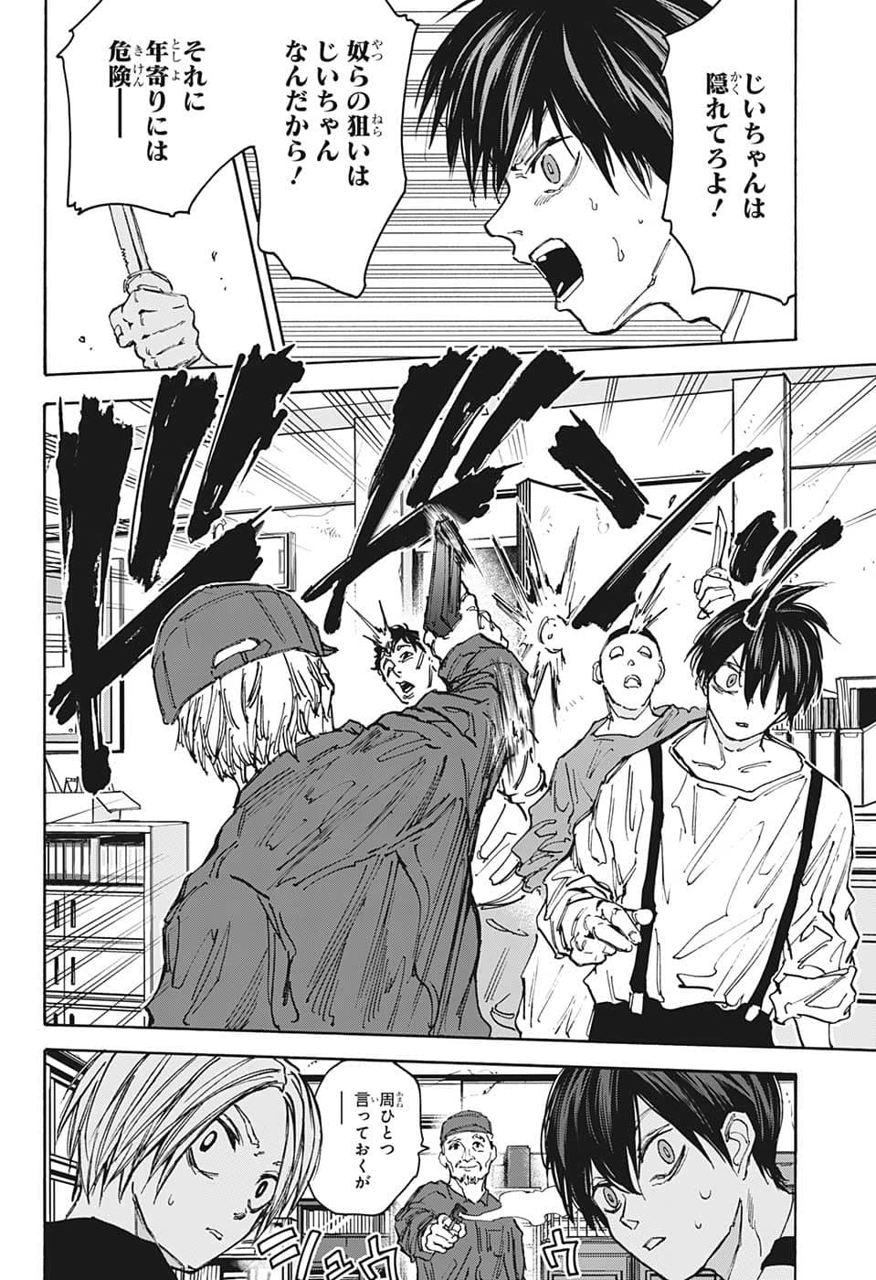 サカモトデイズ raw Chap 92 - Next Chap 93