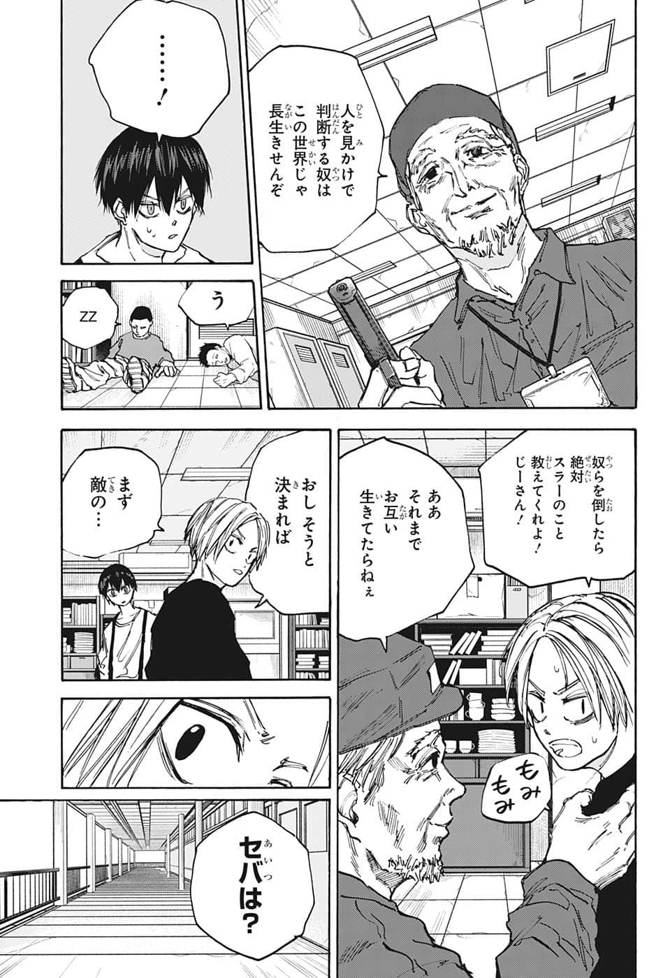 サカモトデイズ raw Chap 92 - Next Chap 93