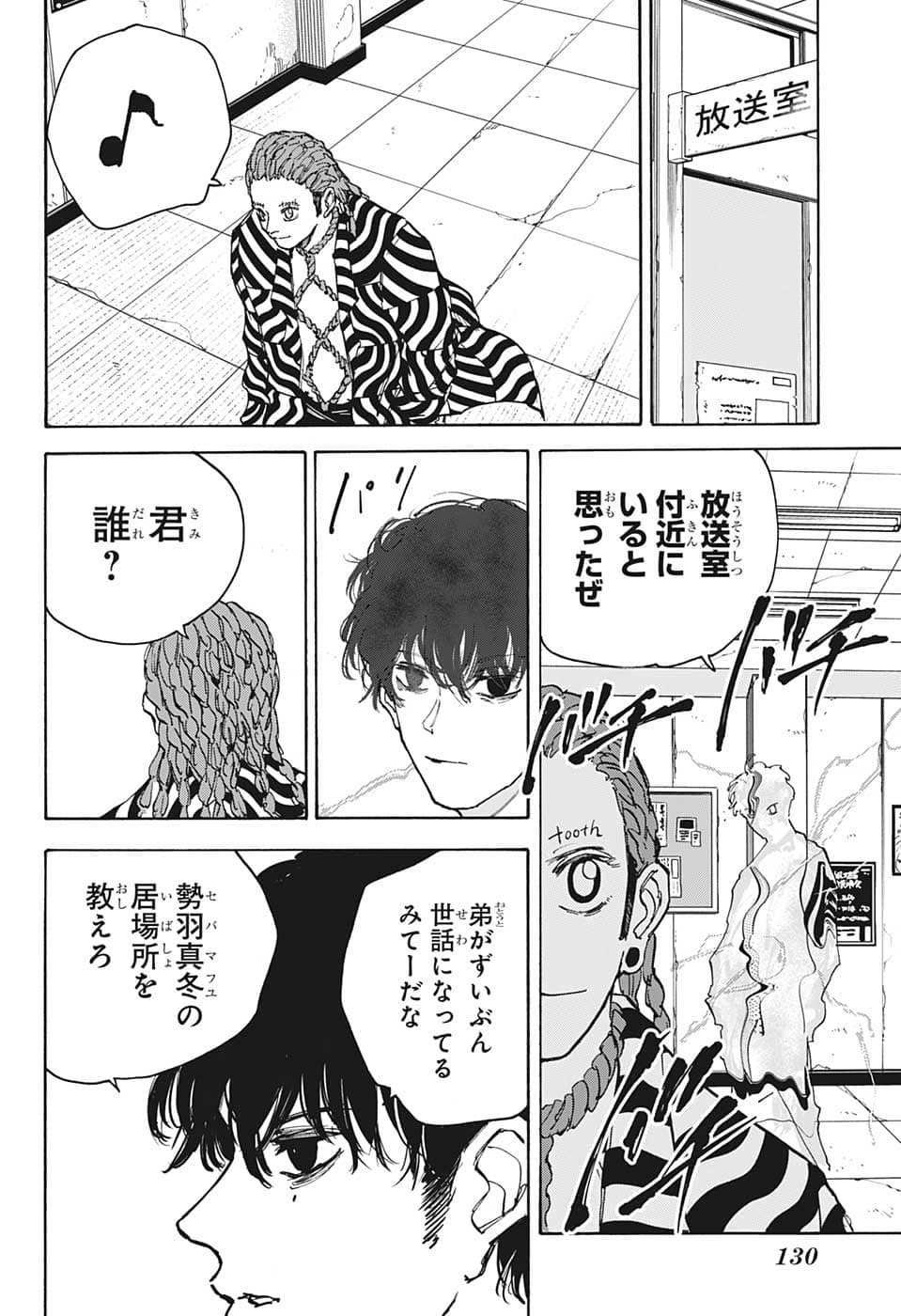 サカモトデイズ raw Chap 92 - Next Chap 93