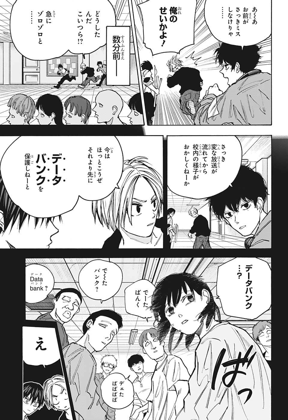 サカモトデイズ raw Chap 92 - Next Chap 93