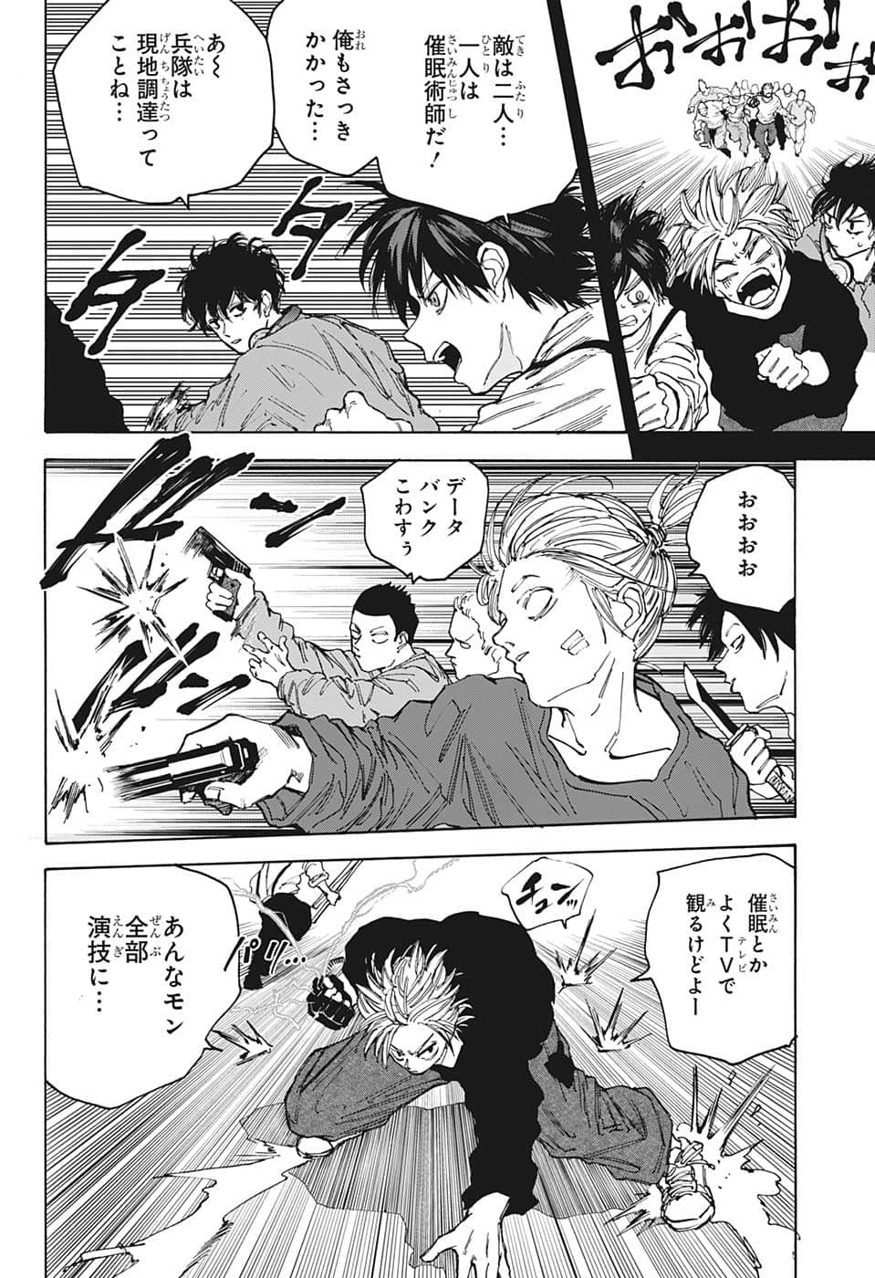サカモトデイズ raw Chap 92 - Next Chap 93
