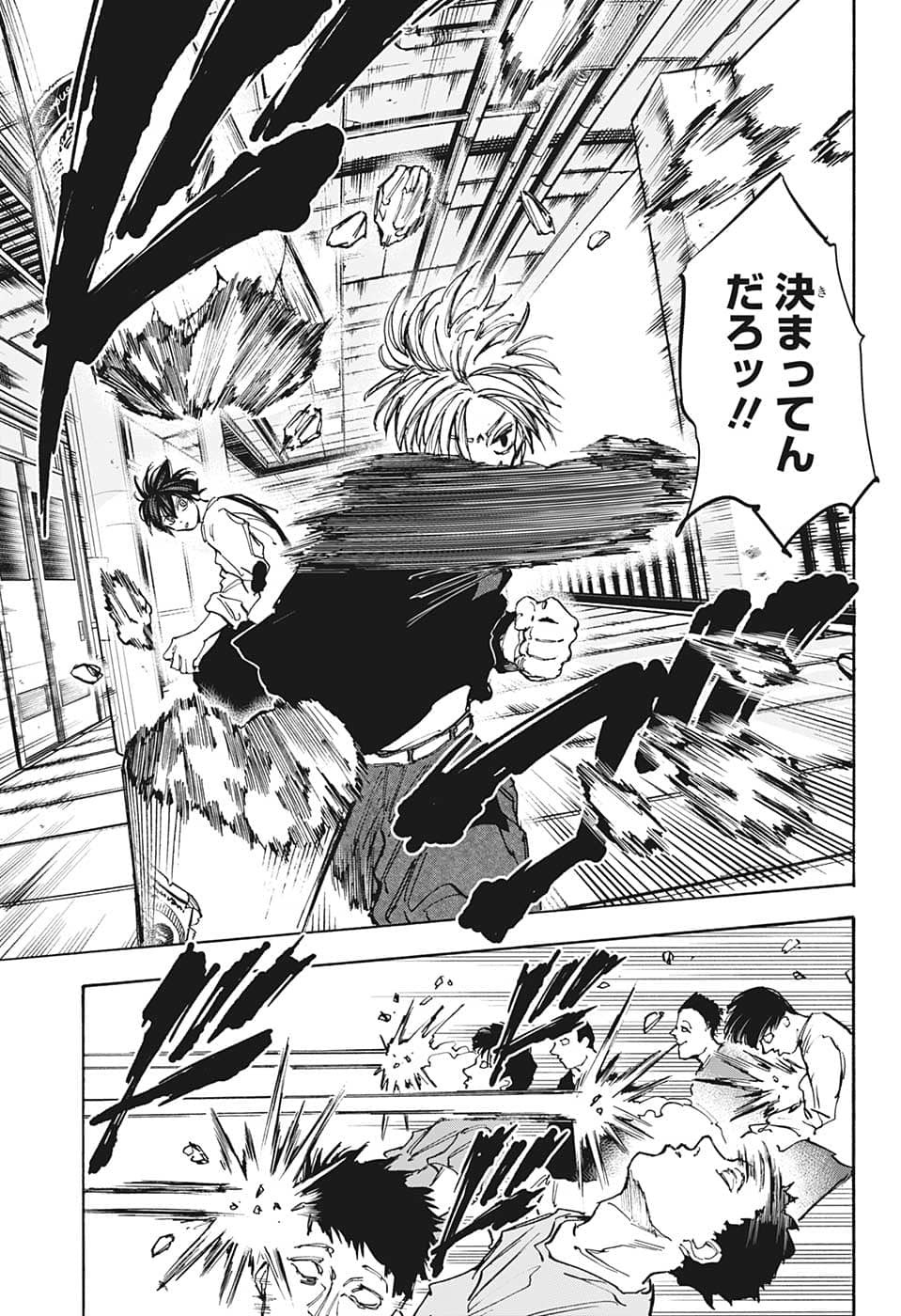 サカモトデイズ raw Chap 92 - Next Chap 93