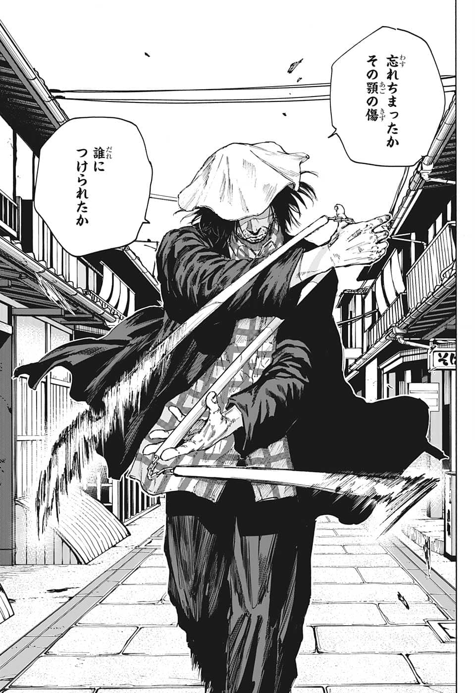 サカモトデイズ raw Chap 96 - Next Chap 97