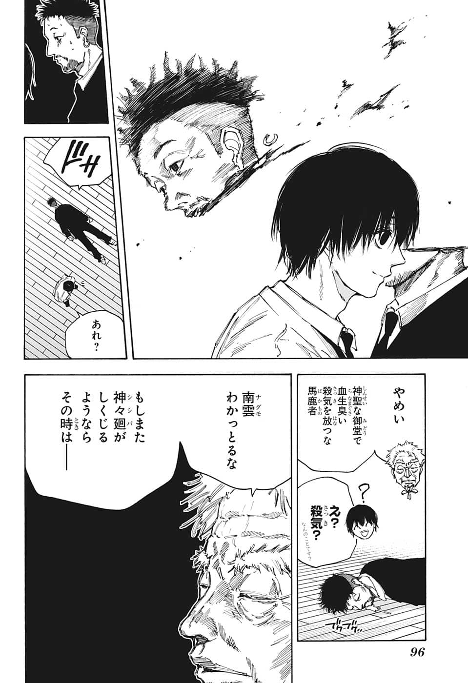 サカモトデイズ raw Chap 96 - Next Chap 97