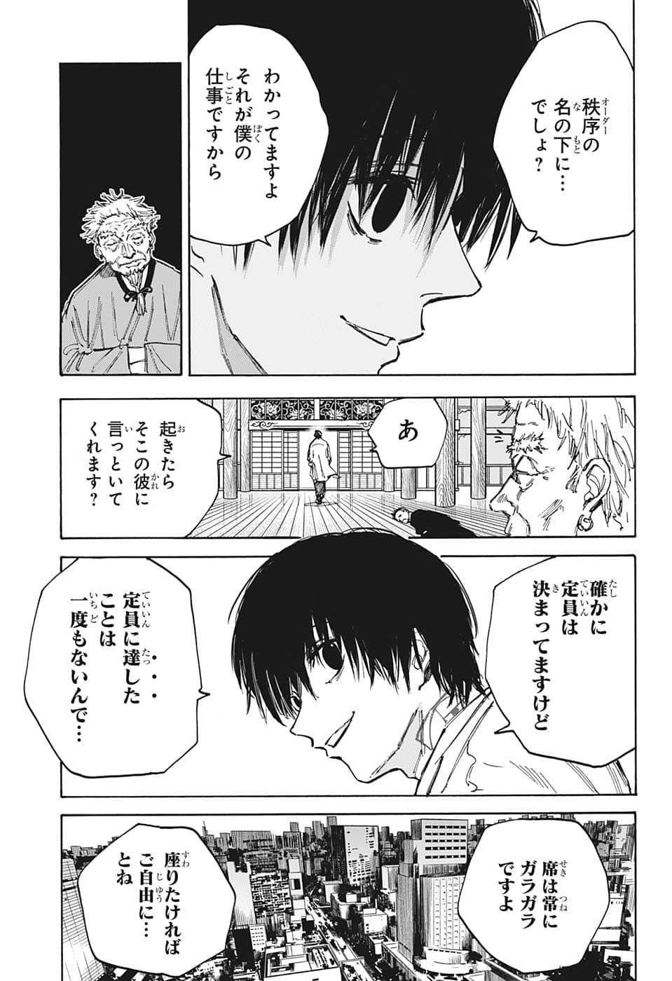 サカモトデイズ raw Chap 96 - Next Chap 97