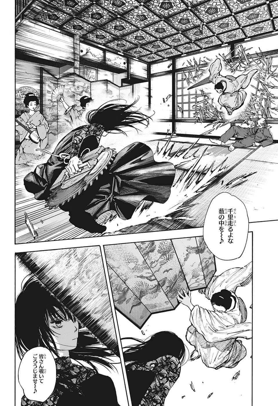 サカモトデイズ raw Chap 98 - Next Chap 99