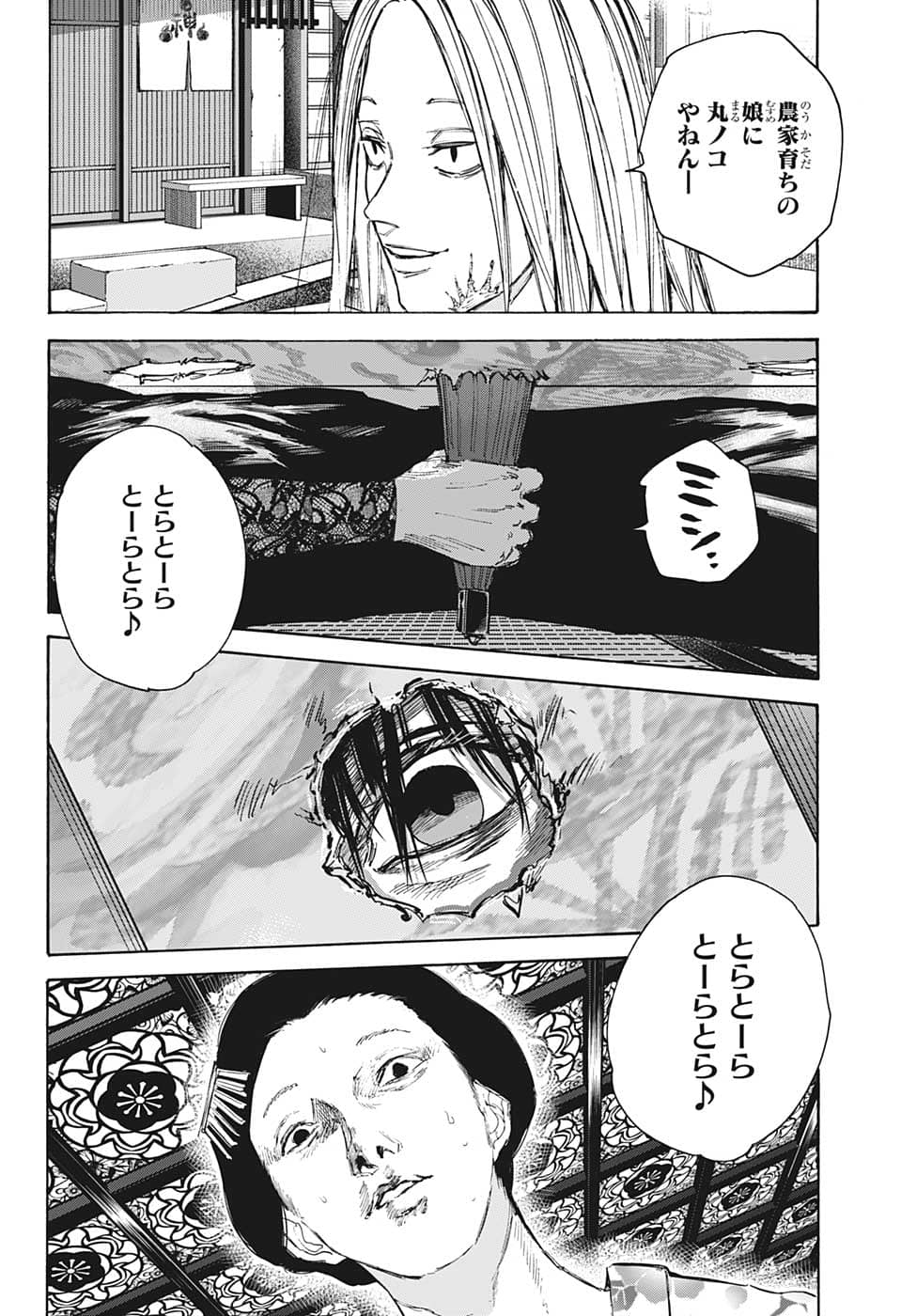 サカモトデイズ raw Chap 98 - Next Chap 99